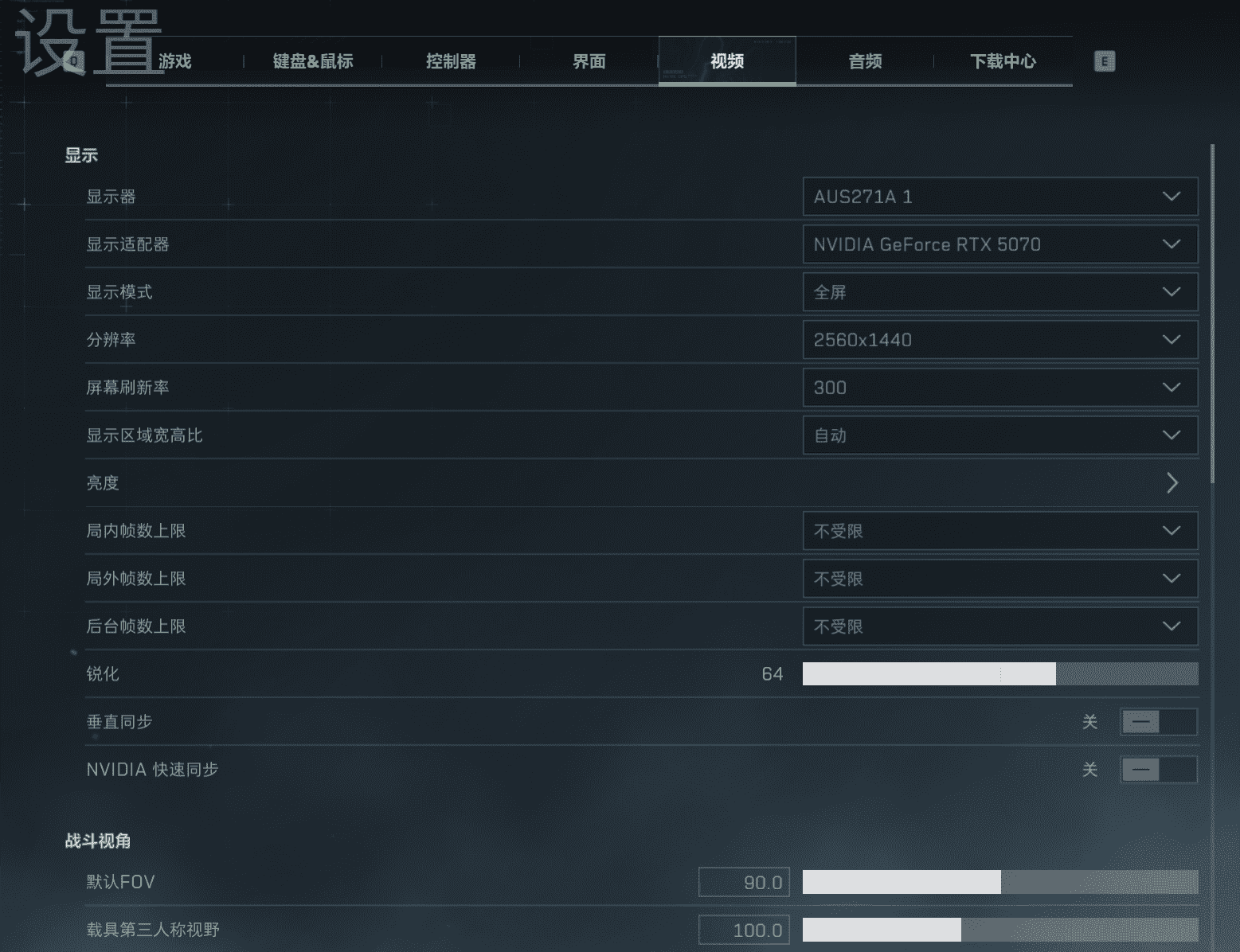 三角洲帧数暴涨200%，全网最全画面设置解析来！